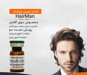 کوکتل هیرمن مزولایک اسپانیا