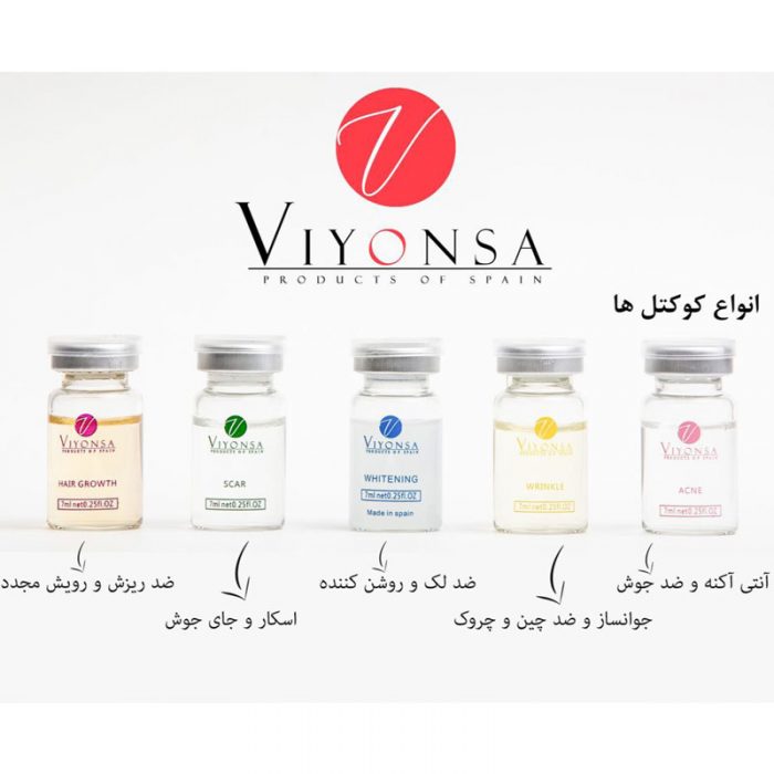 کوکتل روشن کننده و ضدلک ویونسا اسپانیا