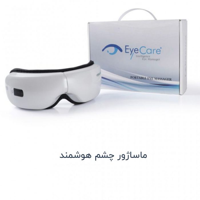 عینک ماساژور چشم بلوتوث دار آی کِر Eye Care Massager