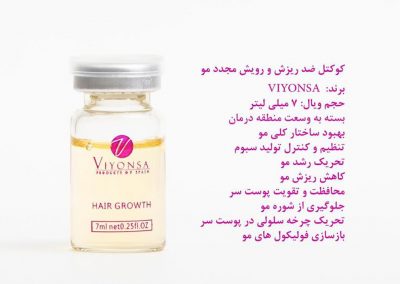 کوکتل ضد ریزش مو ویونسا اسپانیا