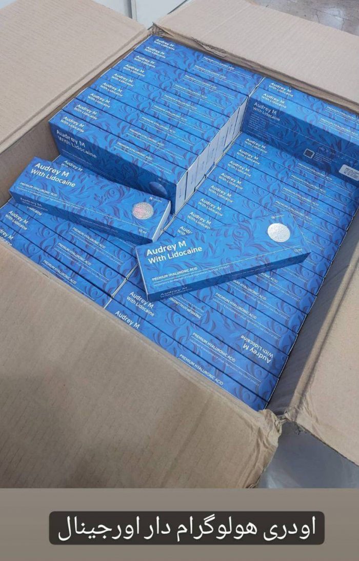 فیلر اودری M اورجینال هولوگرام دار 10 سی سی