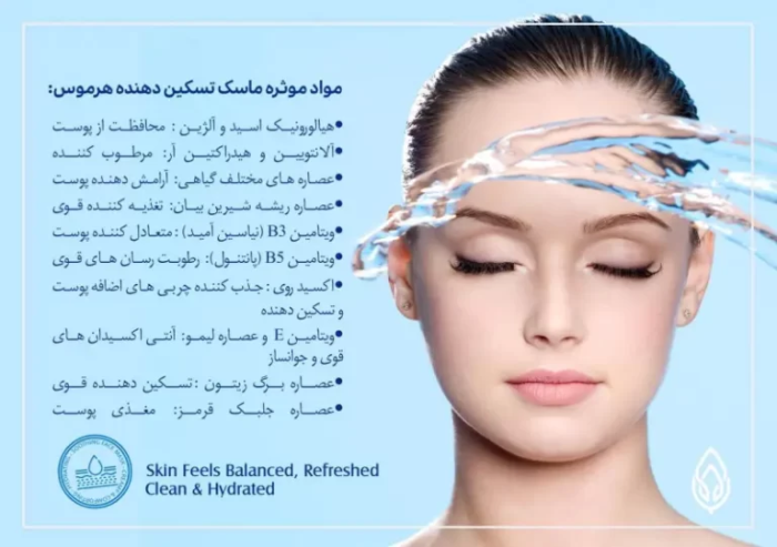 سوتینگ ماسک هرموس اسپانیا 500 گرمی